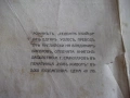Книга "Седемтѣ убийци - Едгаръ Уолесъ" - 80 стр., снимка 7