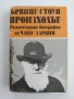 Произходът ( том 1), снимка 1