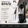Миксер за фрапе Rosberg R51163C, 100W Код P2659, снимка 2
