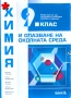 Продавам учебници, помагала и атласи (9 клас), снимка 9