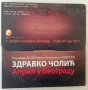 Zdravko Čolić – Колекция дискове, снимка 14