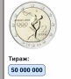 Гръцка Паметна евро монета-Олимпийски игри в Атина 2004, снимка 3