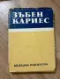 Медицинска литература-5€/бр.
Зъболекарска рентгенология-10€., снимка 8