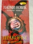 Книги по 10 евро, снимка 8