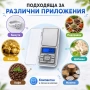 Мини джобна електронна везна кантар 0.01 до 300г за храна злато бижута подправки малка прецизна, снимка 3