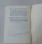 Лазерна техника в промишлеността, снимка 4