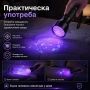 Мощен UV фенер LED ултравиолетова светлина ув фенерче за камък смола кръв урина професионален, снимка 4