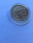 25 стотинки 1951 година. Монета, снимка 2