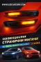 Динамични - Бягащи лед мигачи за огледала FORD, снимка 1