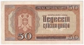 ❤️ ⭐ Сърбия 1942 50 динара ⭐ ❤️, снимка 3