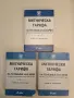 Митническа тарифа на Република България – Сборник (2000), снимка 3