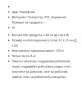 проходилка за риболов, снимка 3