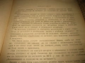 Технология на металите - 1961 г., снимка 4