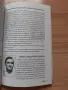 Книга С.К. Левски 85 години Синя звездна колекция, снимка 7