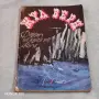 Сет от 9 стари книги с приказки. , снимка 1