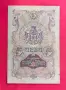 5 лева 1910 година / 2 номера 2 букви - Чакалов /Гиков, снимка 2