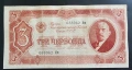 СССР. 3 червонеца. 1937 година., снимка 1