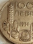 Сребърна монета 100 лева 1934г. Царство България Цар Борис трети 13897, снимка 2