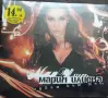 МАРИЯ ИЛИЕВА ИДВАМ КЪМ ТЕБ, снимка 1