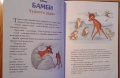 3 детски книжки, снимка 8