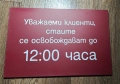 Лот емайлирани табели от соца, снимка 11