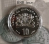 10 лева 2019 г. Евлоги и Христо Георгиеви , снимка 2