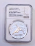 10 лева 2005 г. Шорттрек Торино NGC PF 69, снимка 5