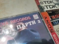 ЧАЛГА ПАРТИ 2 ЦД 0506261541H2E6R, снимка 12