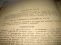 Технология на металите - 1961 г., снимка 5