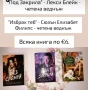 Любовни романи - 1, снимка 11