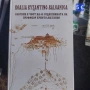 нови намалени книги, снимка 10