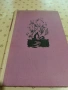 Стари Книги, снимка 13