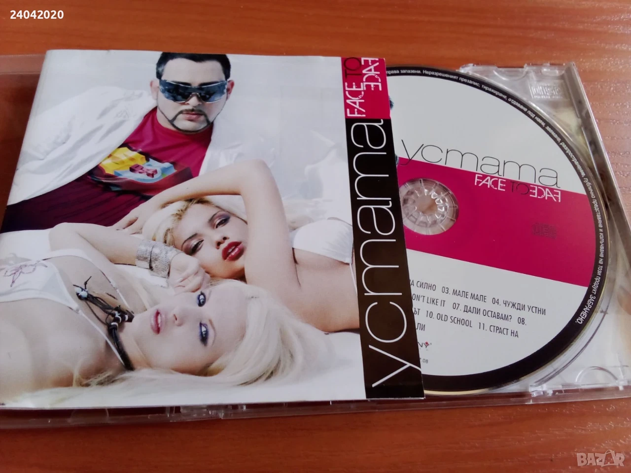Устата – Face To Face оригинален диск, снимка 1