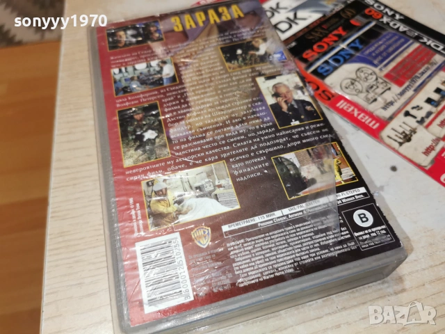 ЗАРАЗА-ORIGINAL VHS TAPE 1605261932L1, снимка 12 - Други жанрове - 54575929