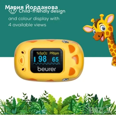 Пулсов оксиметър за деца Beurer PO 13, SPO2, Пулс, TFT, , снимка 6 - Други - 54776507