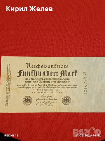 Две райхбанкноти 50 милиона марки 1923г. / 500 марки 1922г. Германия редки за КОЛЕКЦИЯ 28221, снимка 9 - Нумизматика и бонистика - 54988679
