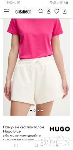 Hugo Boss Cotton Short Womens Size S НОВО! ОРИГИНАЛ! Дамски Къси Панталони!, снимка 12 - Къси панталони и бермуди - 53759387