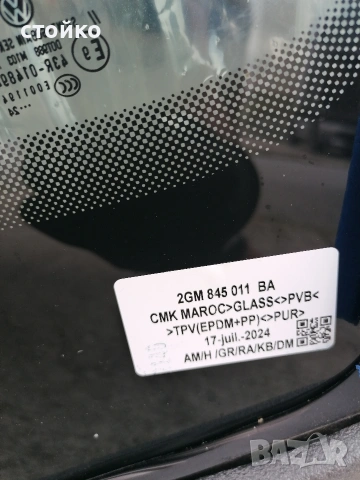челно стъкло за Volkswagen TCross 2024, снимка 4 - Части - 54833680