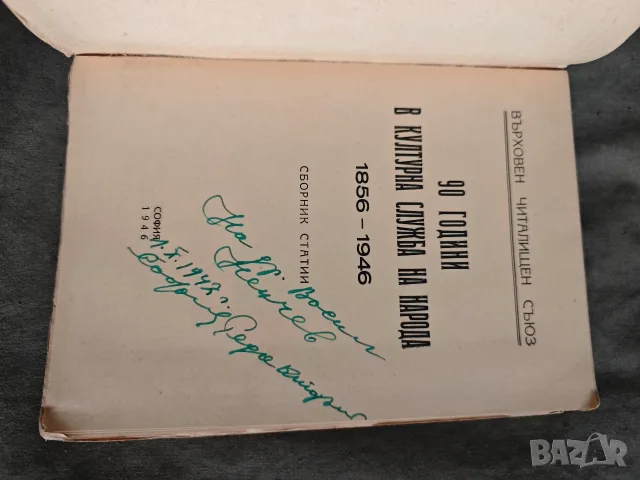 книги на Никола Кондарев, снимка 2 - Художествена литература - 55666838