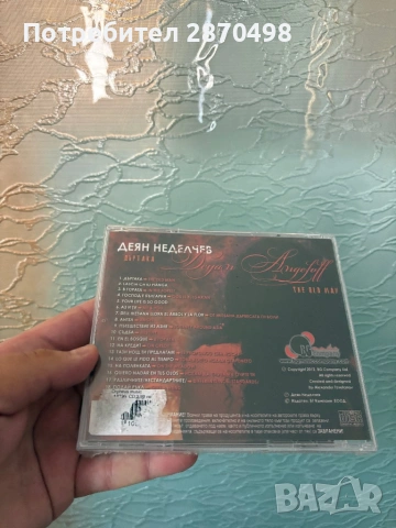 Деян Неделчев - Дъртака, нов, запечатан, снимка 2 - CD дискове - 54830882