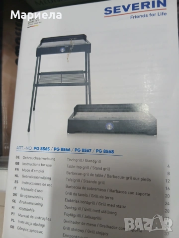 Електрическа скара Severin PG 8568, 2200W, регулируем термостат