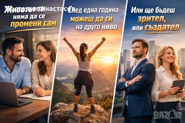  Търся амбициозни бизнес партньори.