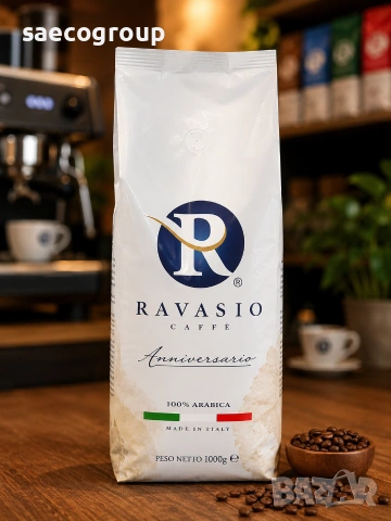 Премиум кафе на зърна Ravasio Anniversario 100% Arabica