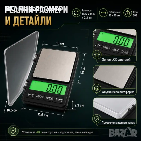 Прецизна и точна бижутерска електронна везна 0.01 кухненска за храна кафе злато лекарства добавки, снимка 2 - Везни - 50929923