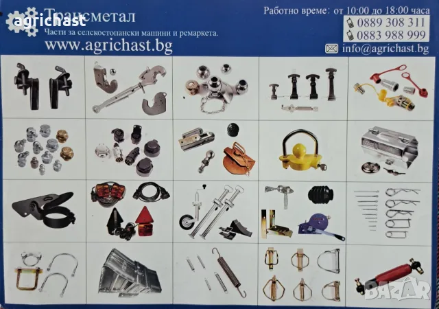 Стоп машинка за трактор или строителна машина, снимка 12 - Аксесоари и консумативи - 55600605