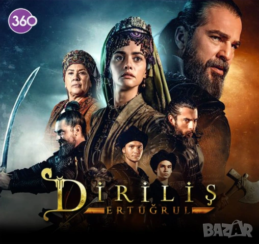 Възраждането:Ертугрул (Ertuğrul'un Dirilişi)Оригиналът.150 епизода(на CD или флашка)