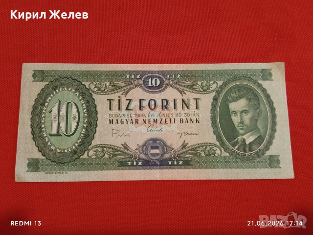 Две банкноти 10 форинта 1969г. / 20 форинта 1975г. Унгария непрегъвани нови за КОЛЕКЦИЯ 53169, снимка 5 - Нумизматика и бонистика - 54989081