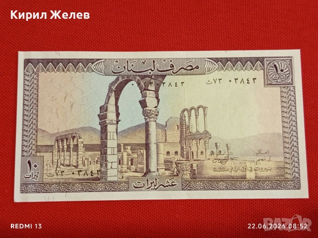 Лот банкноти 8 броя ПРЕДНЕСТРОВИЕ,ЛИТВА, БРАЗИЛИЯ непрегъвани нови за КОЛЕКЦИЯ 16147, снимка 2 - Нумизматика и бонистика - 54993429