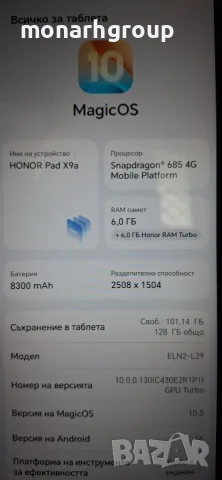 Таблет Honor Pad X9a WI-FI 128GB/6 RAM 11.5", снимка 4 - Таблети - 55315088