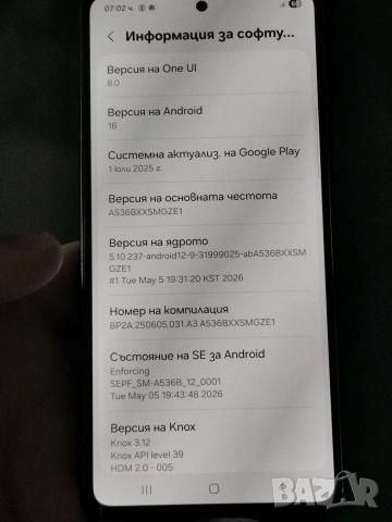 Samsung Galaxy A53 5G 6/128, Android 16, снимка 5 - Samsung - 55098388